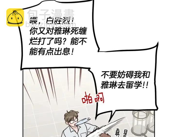 窈窕淑男 - 第122話 後記(3/4) - 2