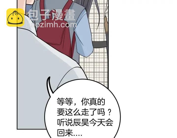 窈窕淑男 - 第122話 後記(3/4) - 6