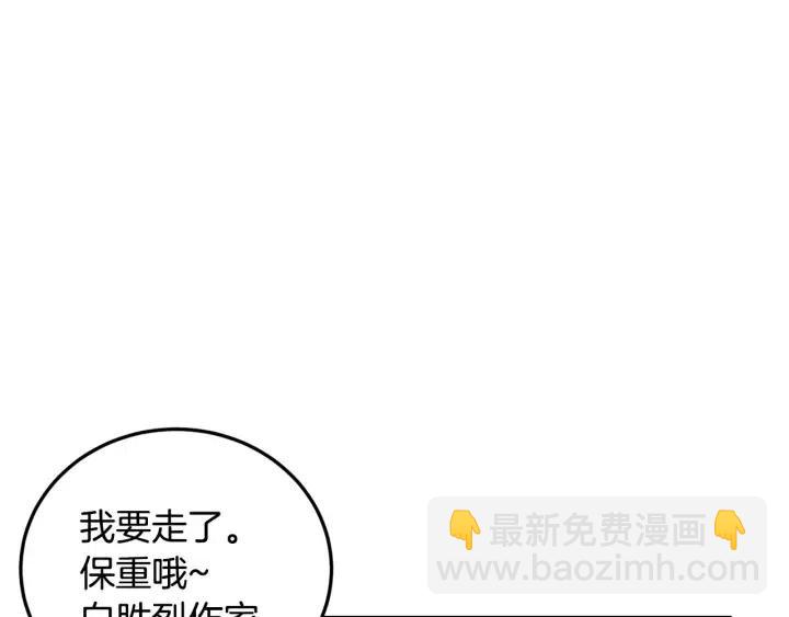 窈窕淑男 - 第122話 後記(3/4) - 1