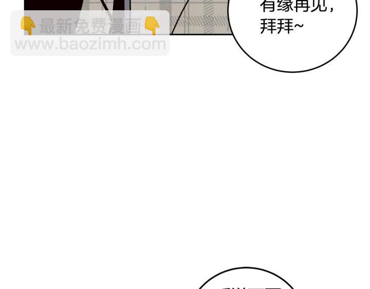 窈窕淑男 - 第122話 後記(3/4) - 4