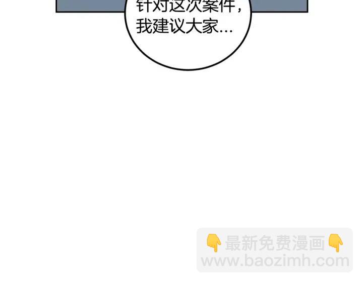 窈窕淑男 - 第122話 後記(1/4) - 4