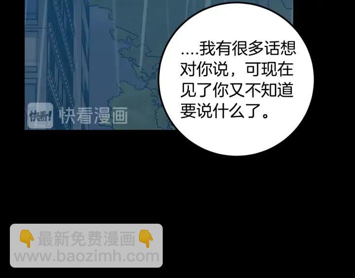 窈窕淑男 - 第122話 後記(3/4) - 1