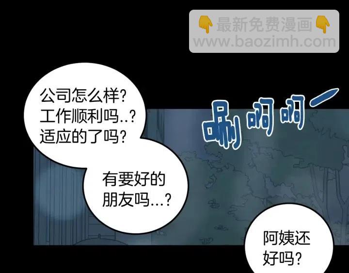 窈窕淑男 - 第122話 後記(3/4) - 2