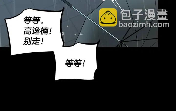 窈窕淑男 - 第122話 後記(3/4) - 4