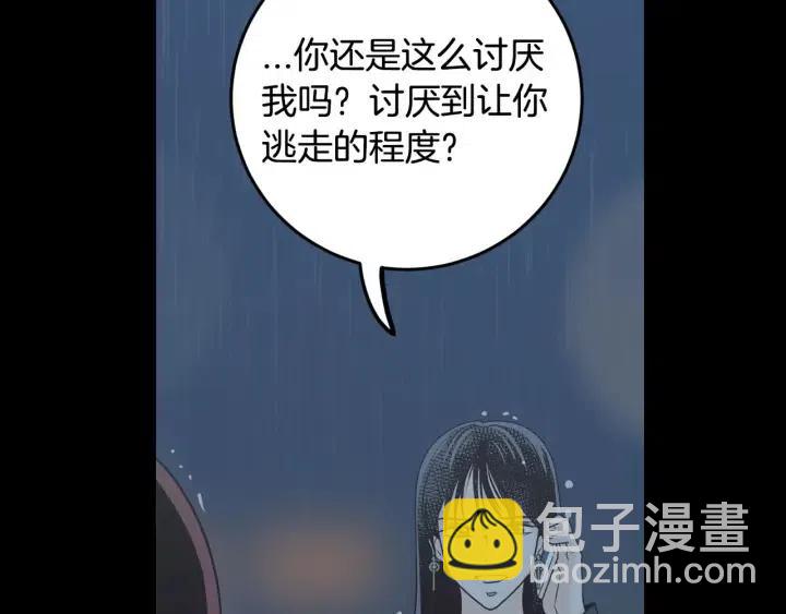 窈窕淑男 - 第122話 後記(3/4) - 6