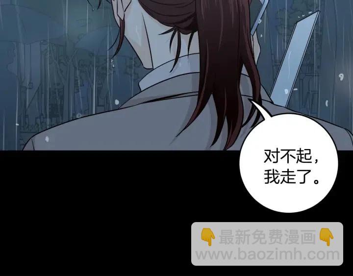 窈窕淑男 - 第122話 後記(3/4) - 3