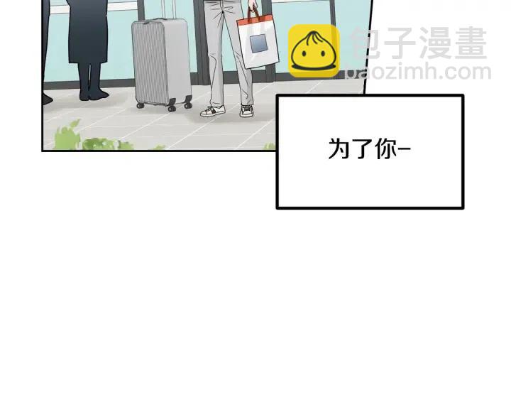 窈窕淑男 - 第122話 後記(3/4) - 3