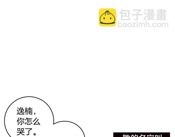 窈窕淑男 - 第122話 後記(3/4) - 4