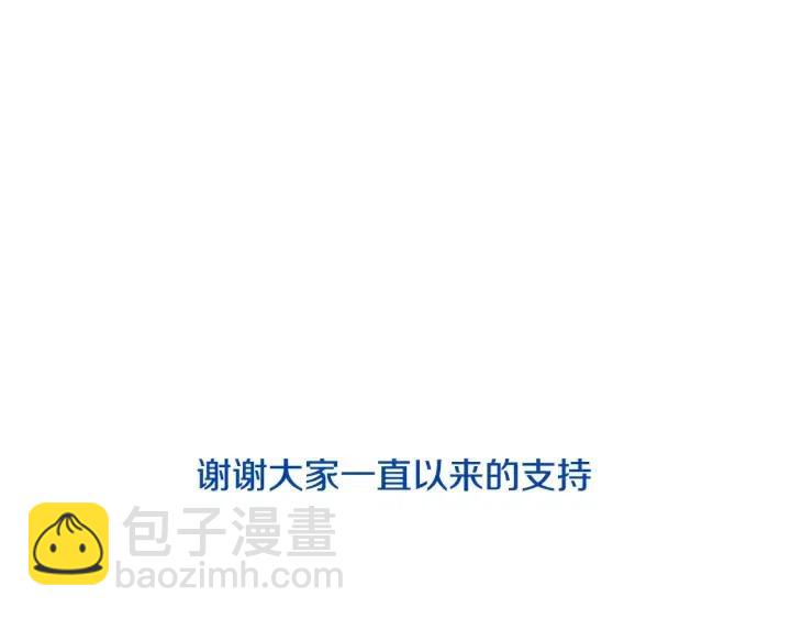 窈窕淑男 - 第122話 後記(4/4) - 3