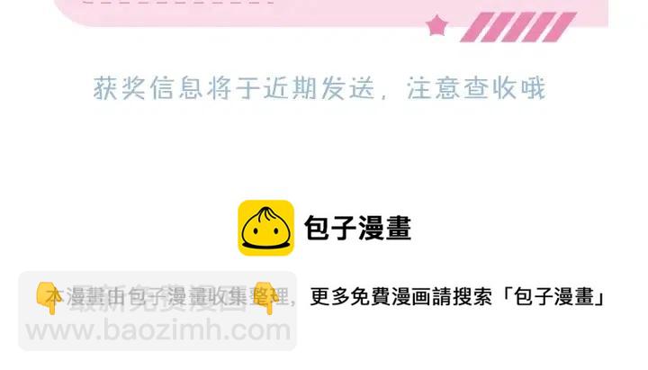 窈窕淑男 - 第122話 後記(4/4) - 4