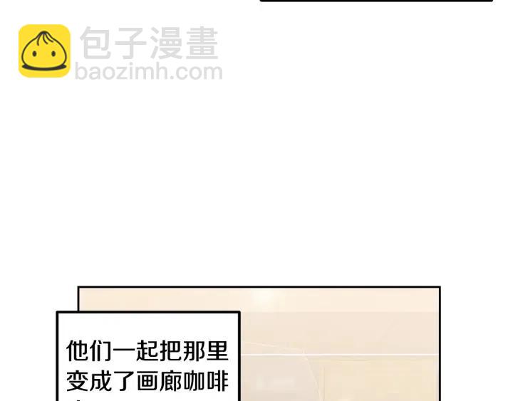 窈窕淑男 - 第122話 後記(1/4) - 6