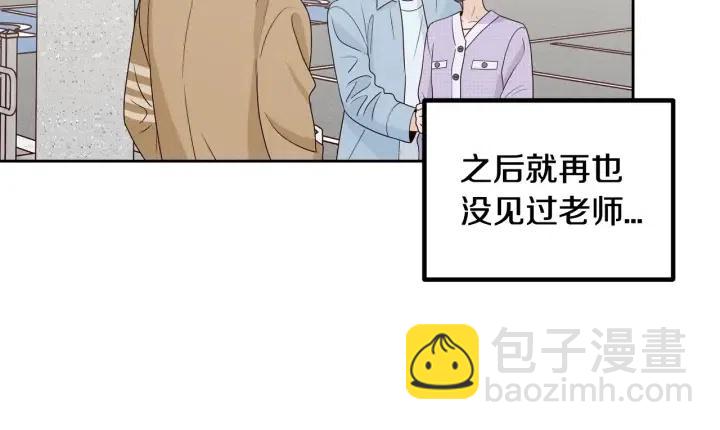 窈窕淑男 - 第122話 後記(1/4) - 6