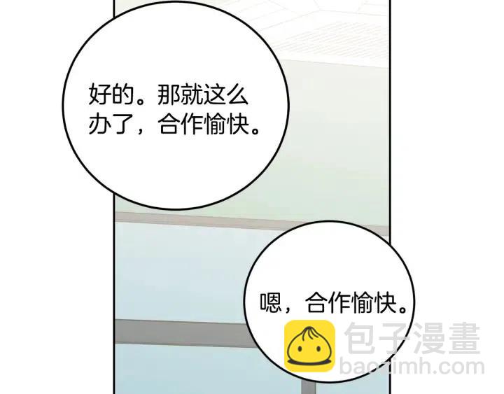 窈窕淑男 - 第122話 後記(1/4) - 2