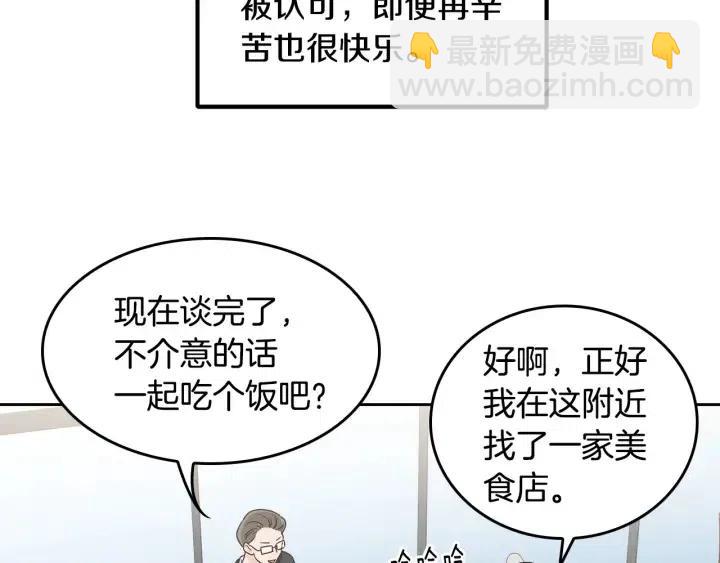 窈窕淑男 - 第122話 後記(1/4) - 4