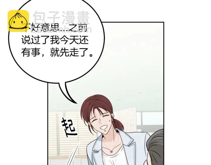 窈窕淑男 - 第122話 後記(1/4) - 7