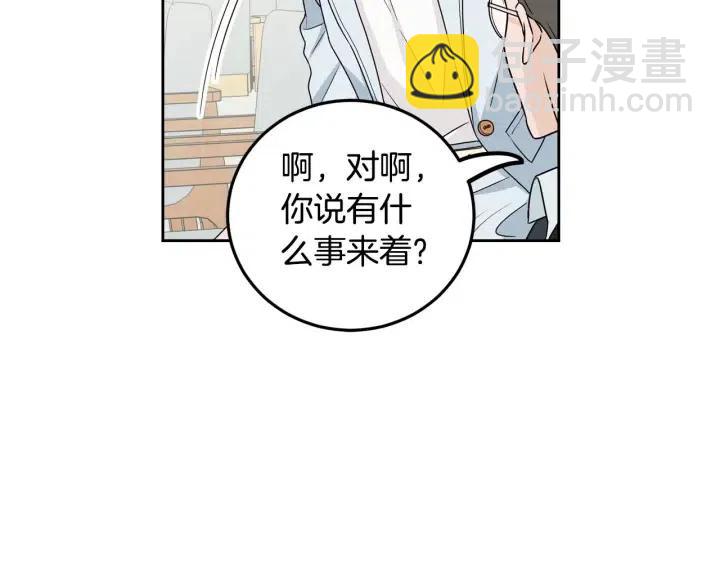 窈窕淑男 - 第122話 後記(1/4) - 8