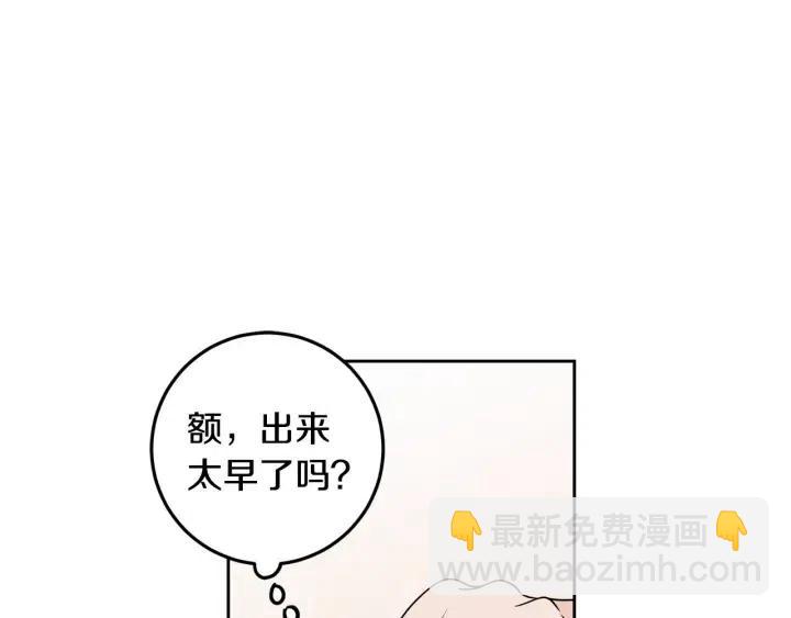 窈窕淑男 - 第122話 後記(2/4) - 6