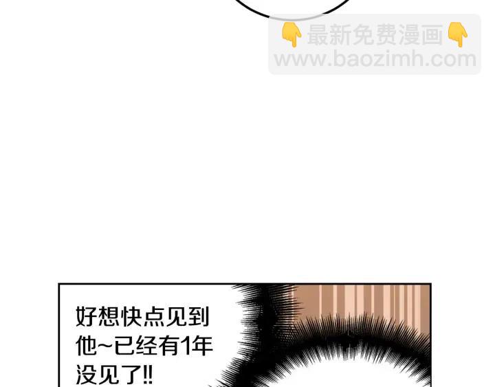 窈窕淑男 - 第122話 後記(2/4) - 8