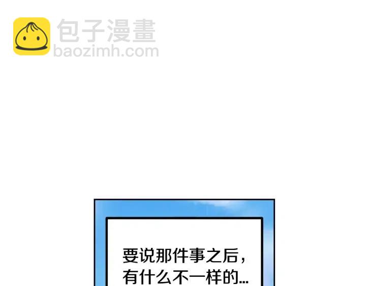 窈窕淑男 - 第122話 後記(1/4) - 6