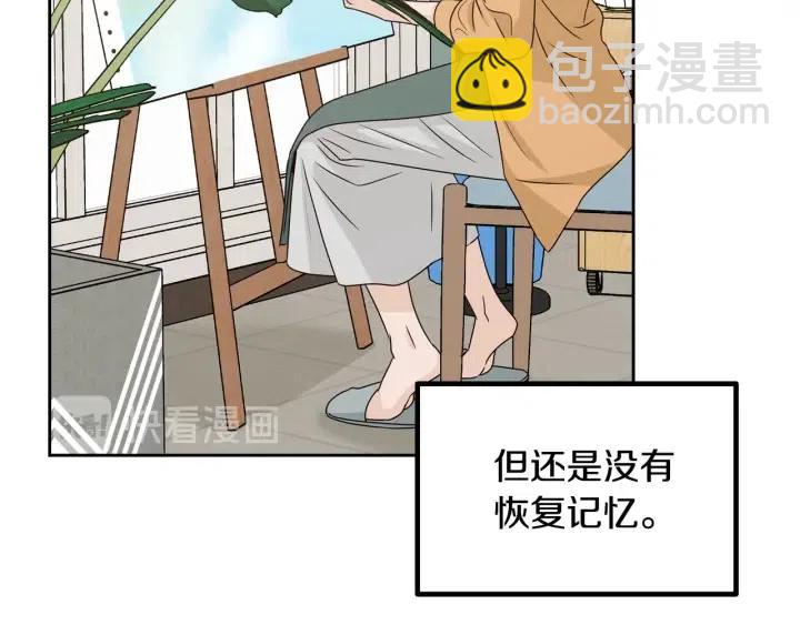 窈窕淑男 - 第122話 後記(2/4) - 1