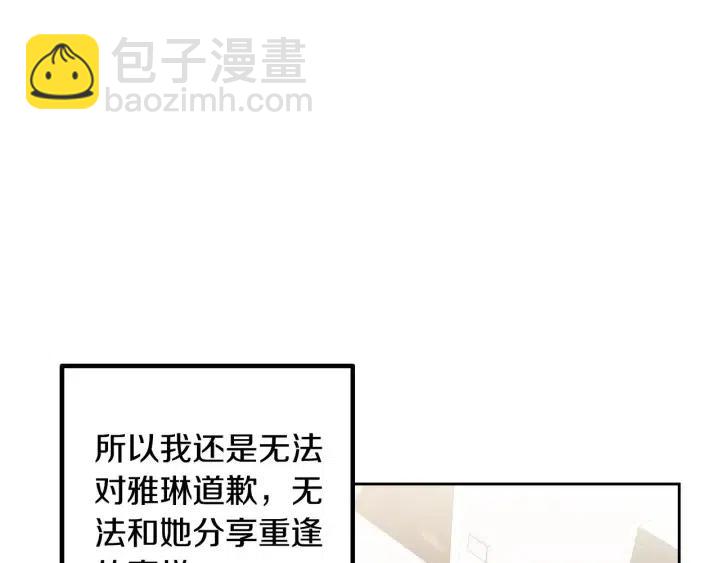 窈窕淑男 - 第122話 後記(2/4) - 2