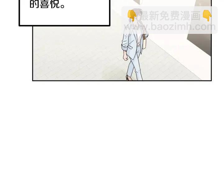 窈窕淑男 - 第122話 後記(2/4) - 3