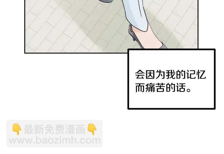 窈窕淑男 - 第122話 後記(2/4) - 5