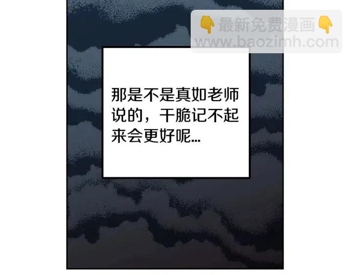 窈窕淑男 - 第122話 後記(2/4) - 7