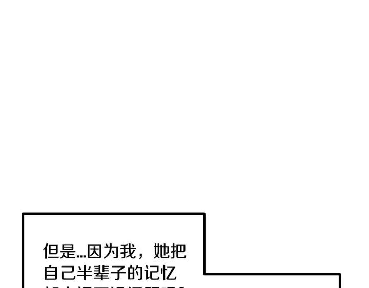 窈窕淑男 - 第122話 後記(2/4) - 8