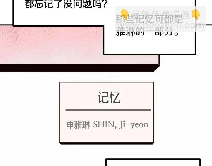 窈窕淑男 - 第122話 後記(2/4) - 1