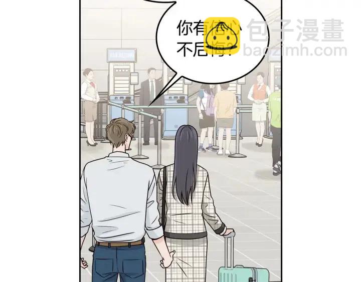 窈窕淑男 - 第122話 後記(2/4) - 6