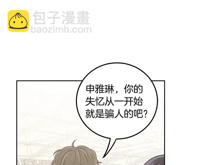 窈窕淑男 - 第122話 後記(2/4) - 8