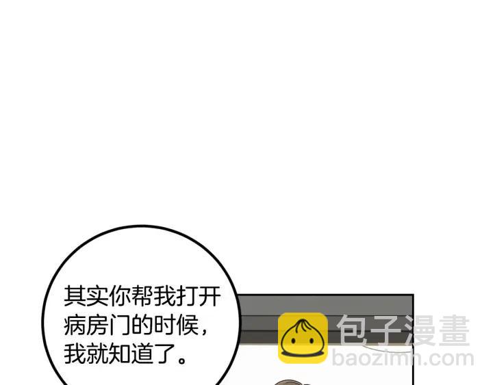 窈窕淑男 - 第122話 後記(2/4) - 2