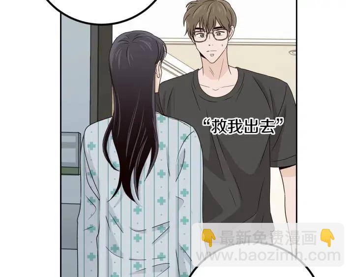 窈窕淑男 - 第122話 後記(2/4) - 3