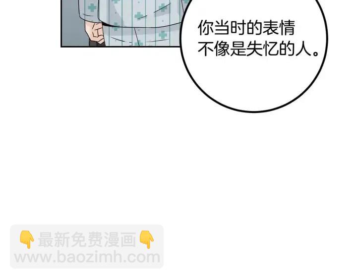 窈窕淑男 - 第122話 後記(2/4) - 4