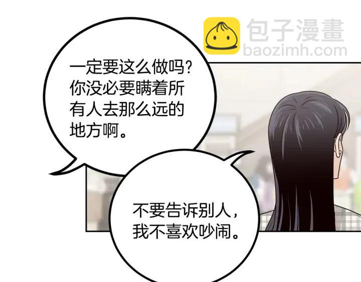 窈窕淑男 - 第122話 後記(2/4) - 5