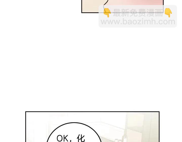 窈窕淑男 - 第2話 轉變(3/4) - 5