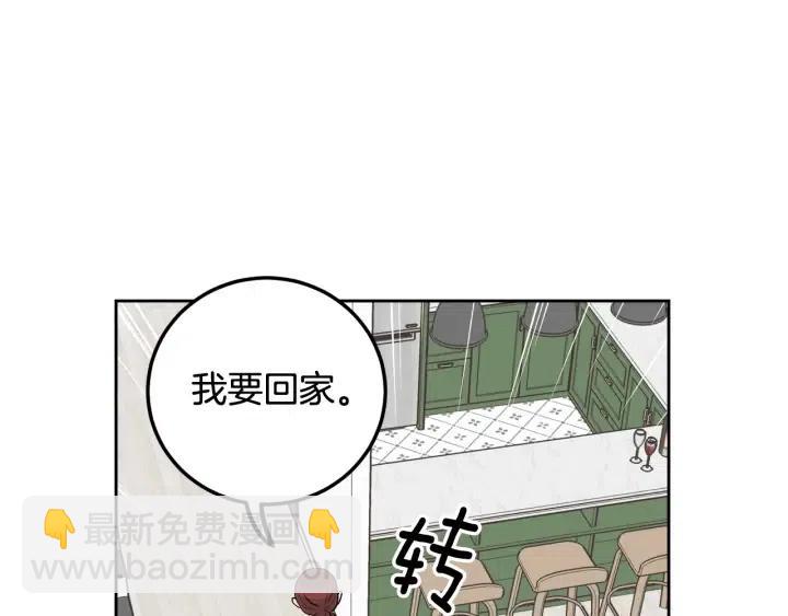 窈窕淑男 - 第2話 轉變(3/4) - 2