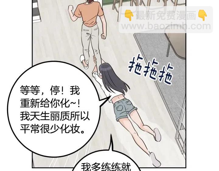 窈窕淑男 - 第2話 轉變(3/4) - 3