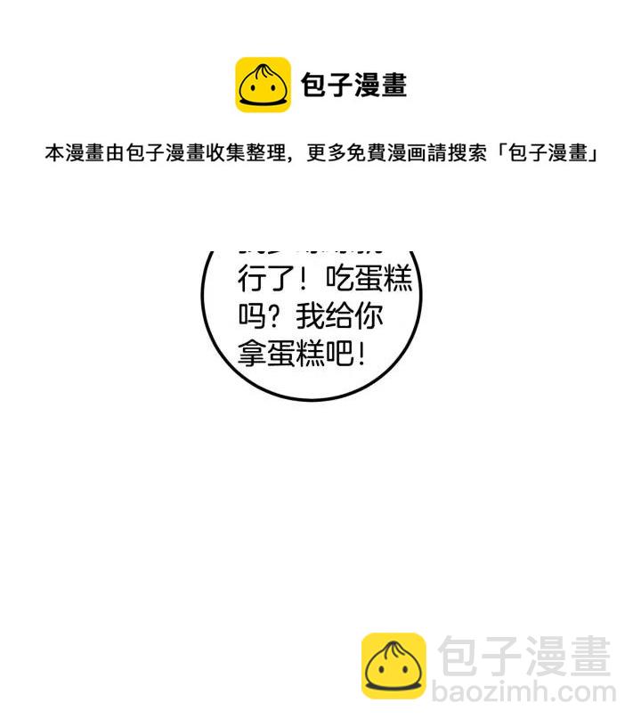 窈窕淑男 - 第2話 轉變(3/4) - 4