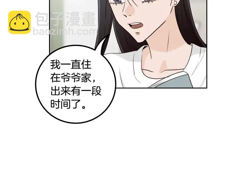 窈窕淑男 - 第2話 轉變(3/4) - 2