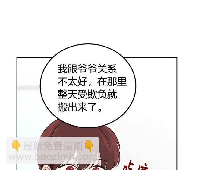 窈窕淑男 - 第2話 轉變(3/4) - 3