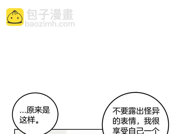 窈窕淑男 - 第2話 轉變(3/4) - 6