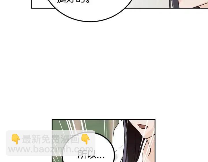 窈窕淑男 - 第2話 轉變(3/4) - 1