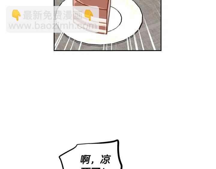 窈窕淑男 - 第2話 轉變(3/4) - 3