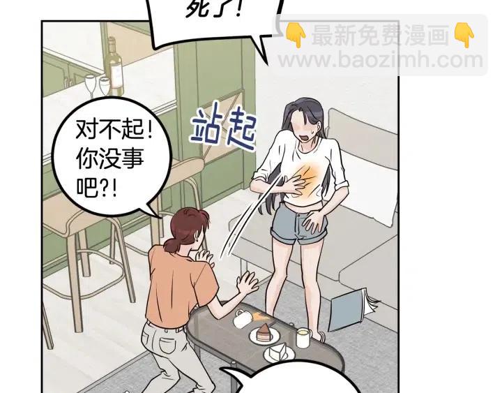 窈窕淑男 - 第2話 轉變(3/4) - 4