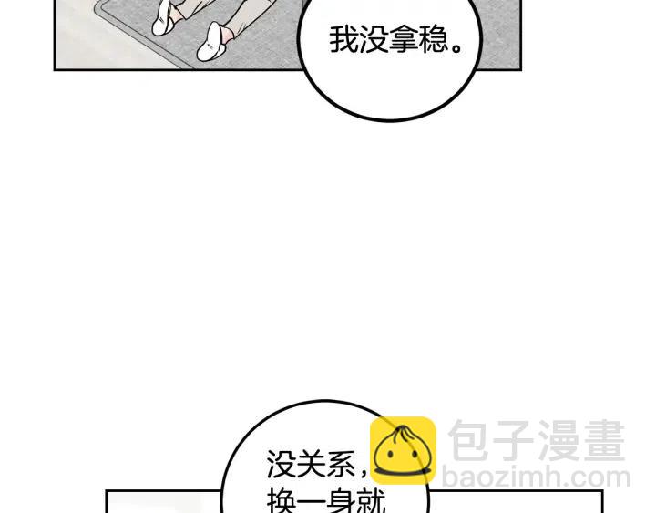 窈窕淑男 - 第2話 轉變(3/4) - 5