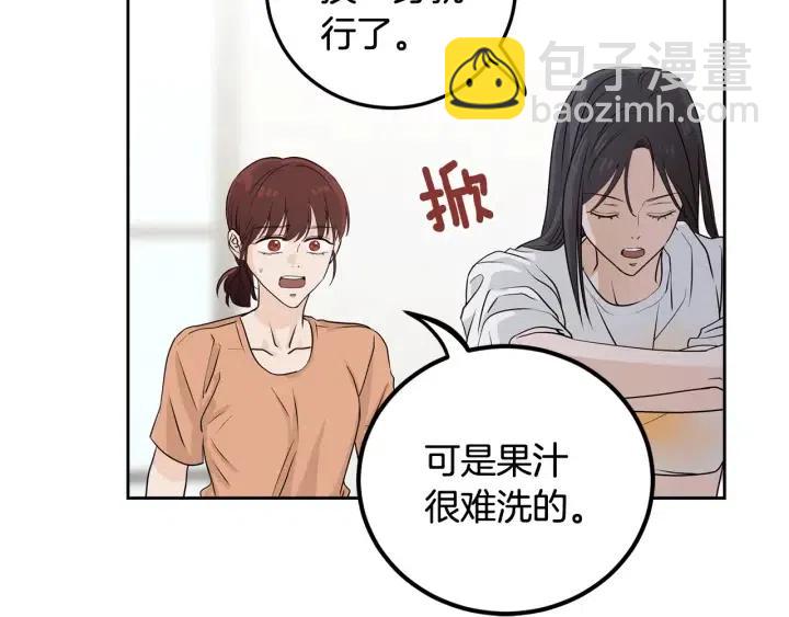 窈窕淑男 - 第2話 轉變(3/4) - 6