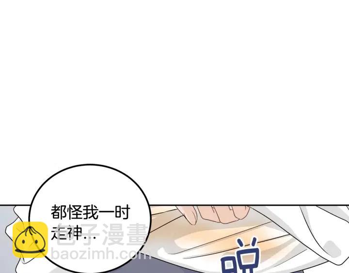 窈窕淑男 - 第2話 轉變(3/4) - 7