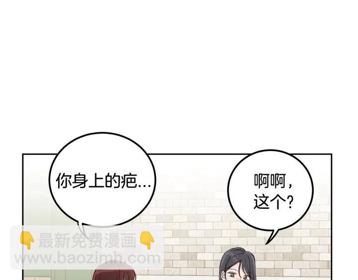 窈窕淑男 - 第2話 轉變(3/4) - 2